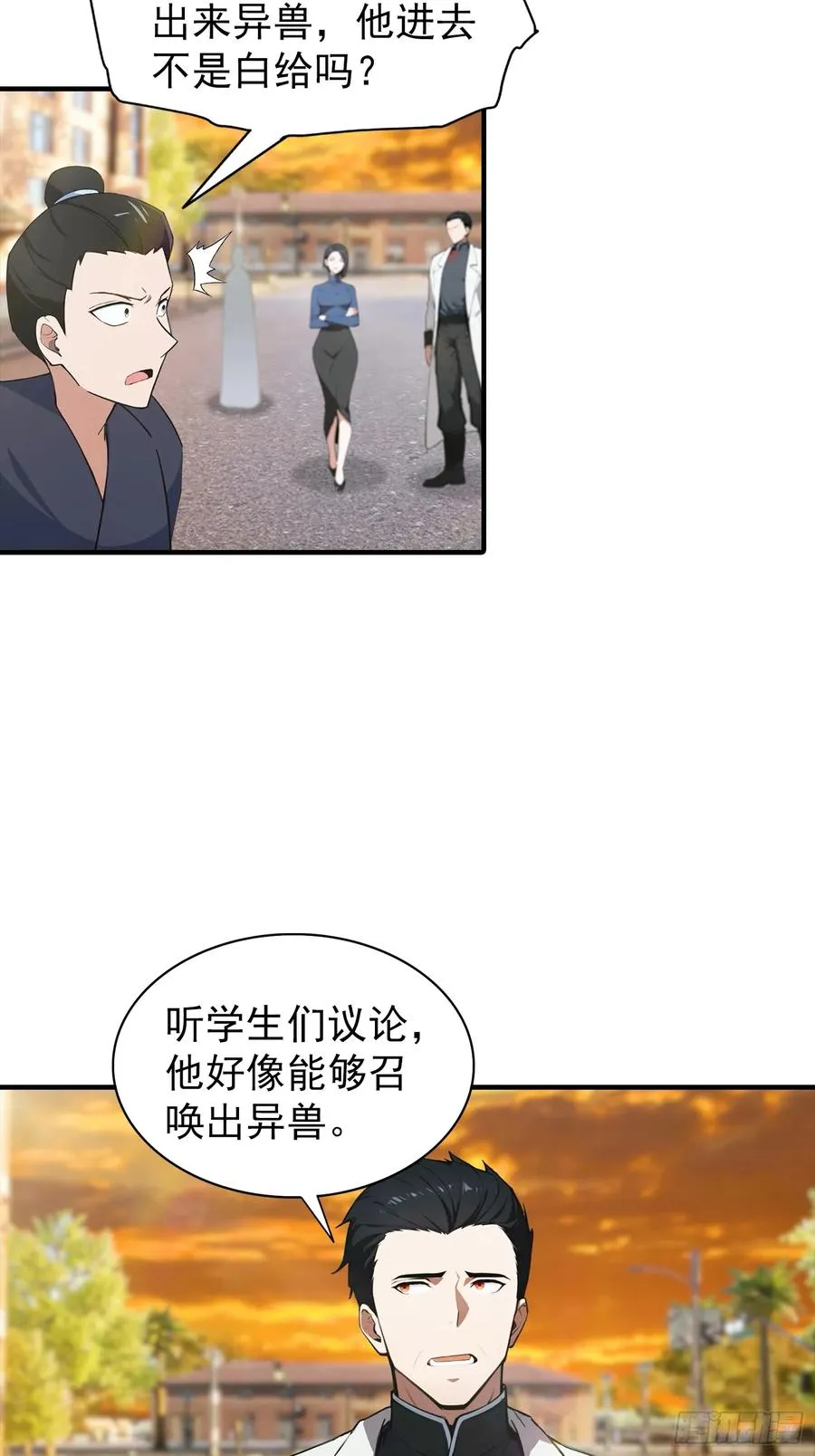 第4话 召唤新异兽——龙龟40