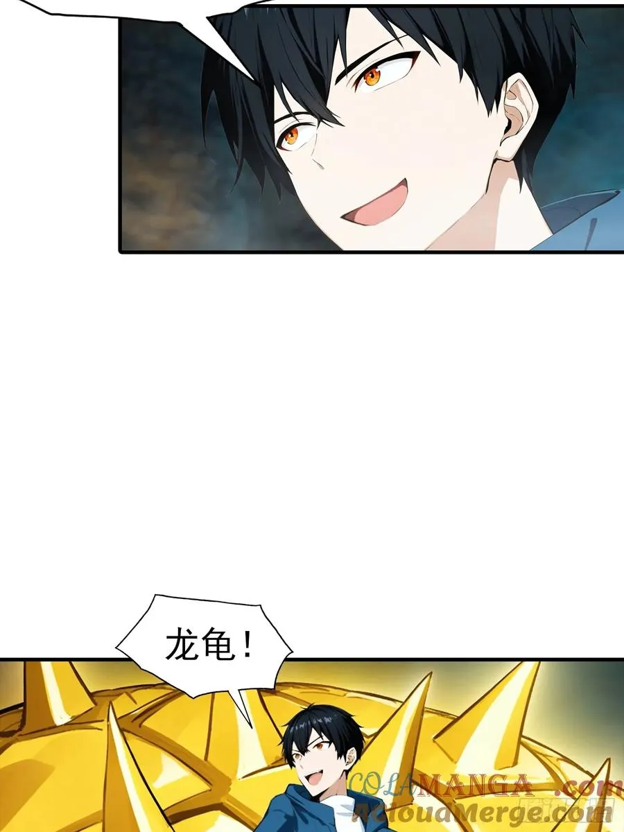 第11话 升星后的异兽30