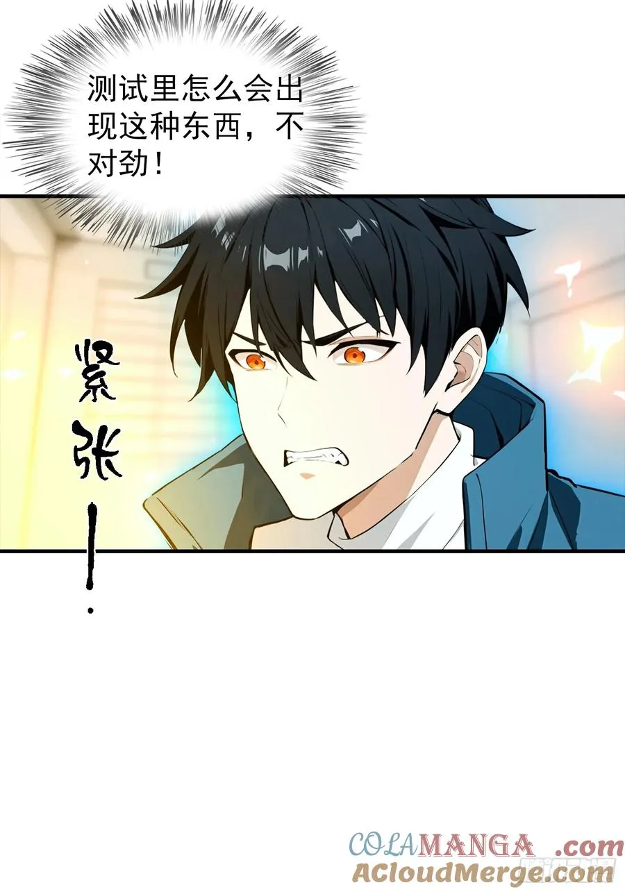 第23话 双层大宝藏22