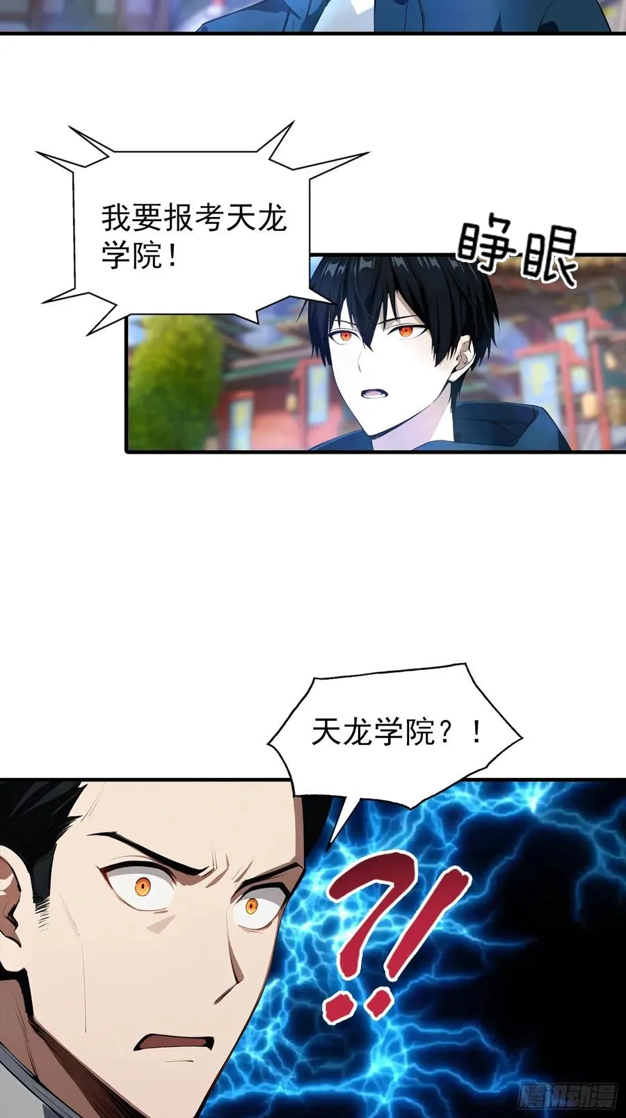 第6话 获得新技能，灵魂撕裂38
