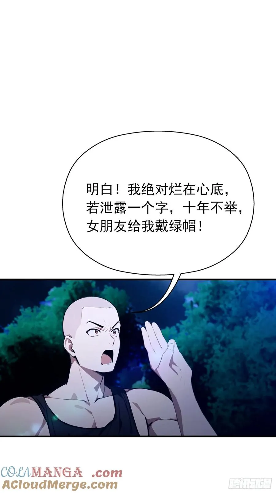第29话 跟我比狗，你还差了点32