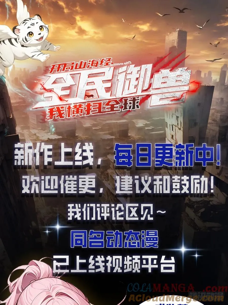 第8话 出现了，灾厄38