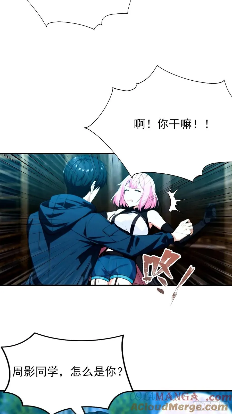 第14话 杨阳的带妹日常6