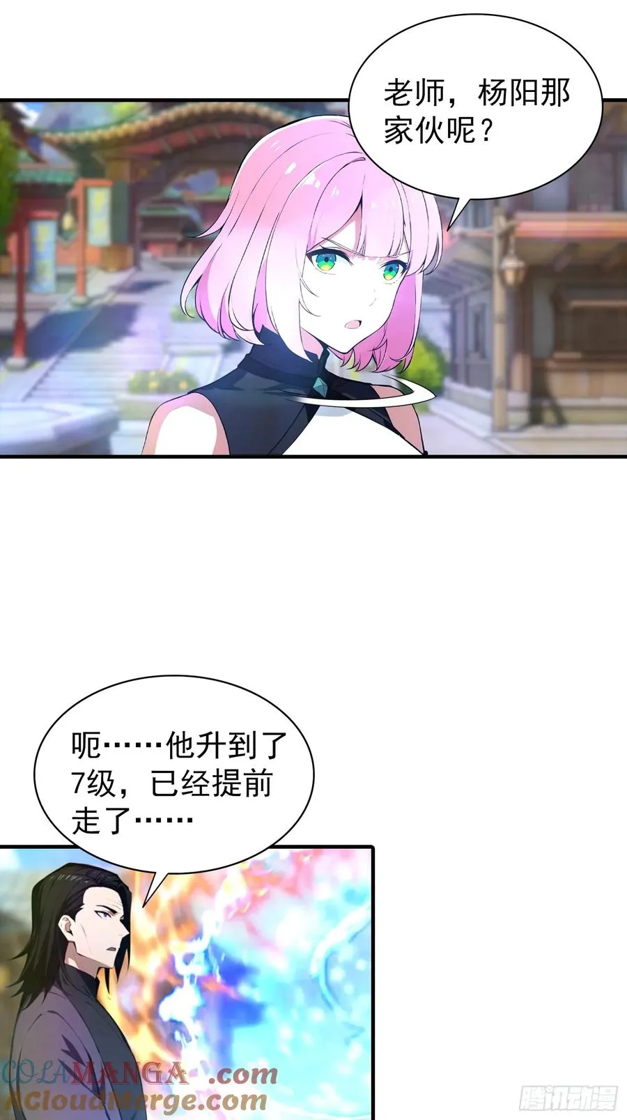 第6话 获得新技能，灵魂撕裂45