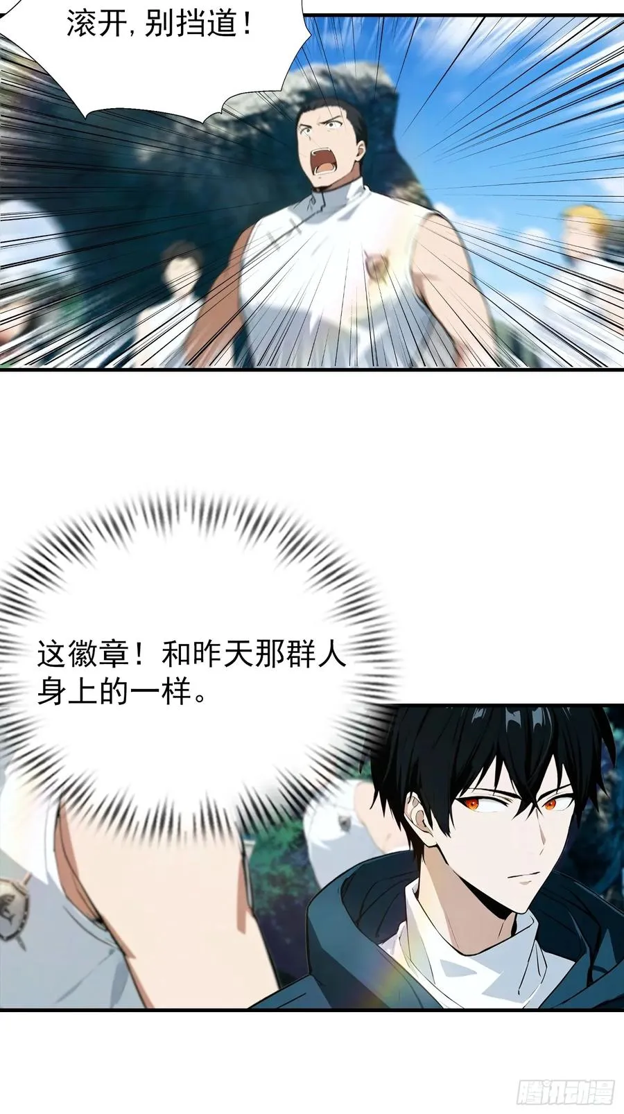 第14话 杨阳的带妹日常19