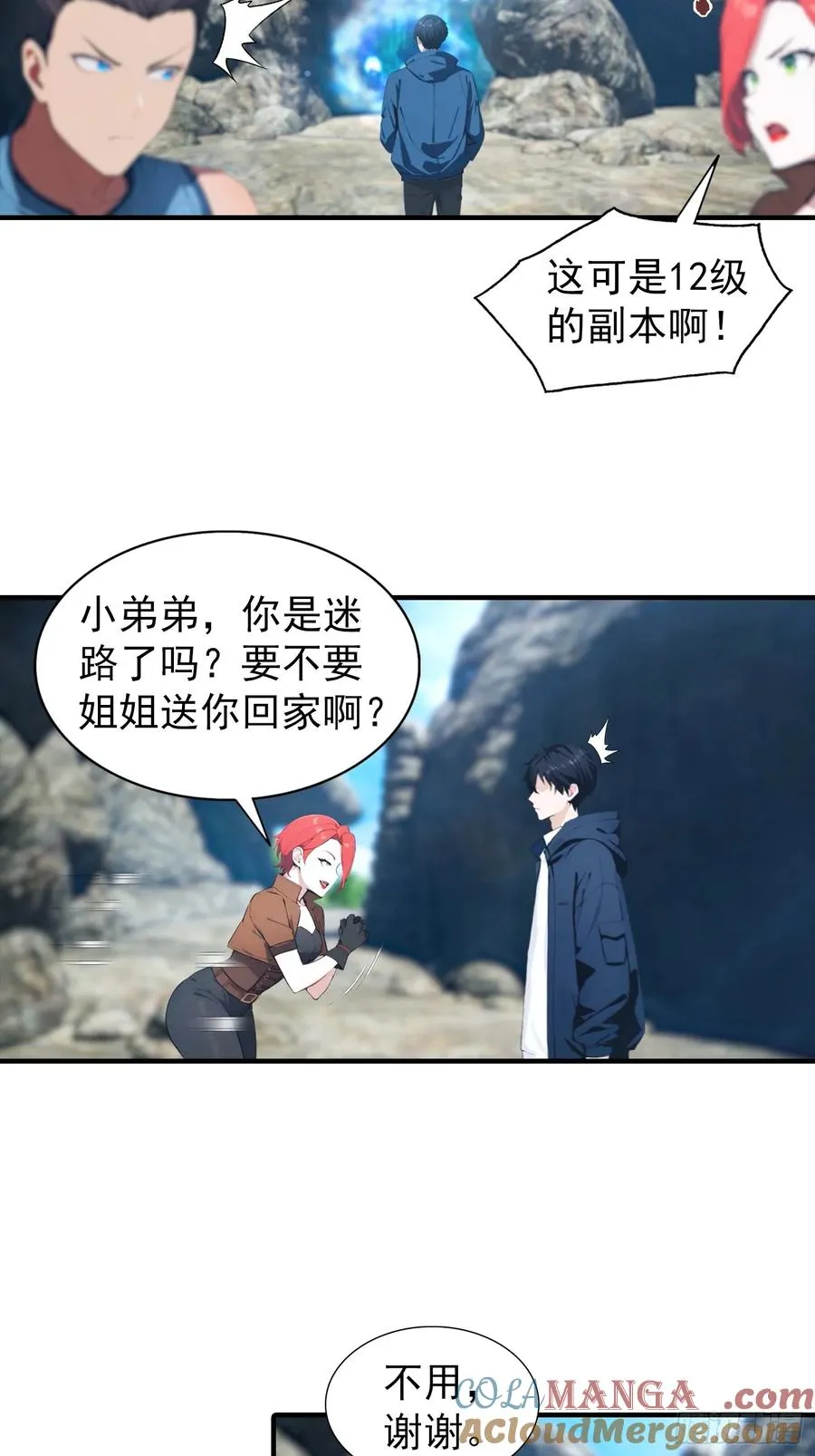 第8话 出现了，灾厄4