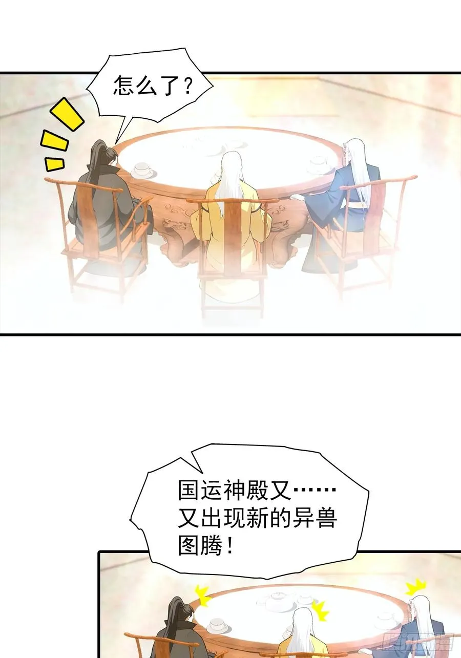 第4话 召唤新异兽——龙龟32