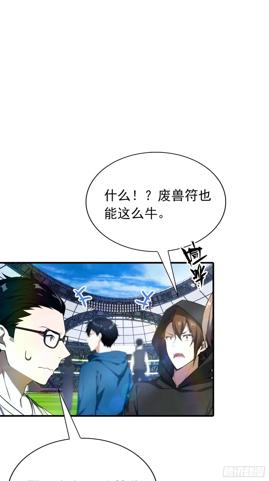 第18话 满分，全凭实力21