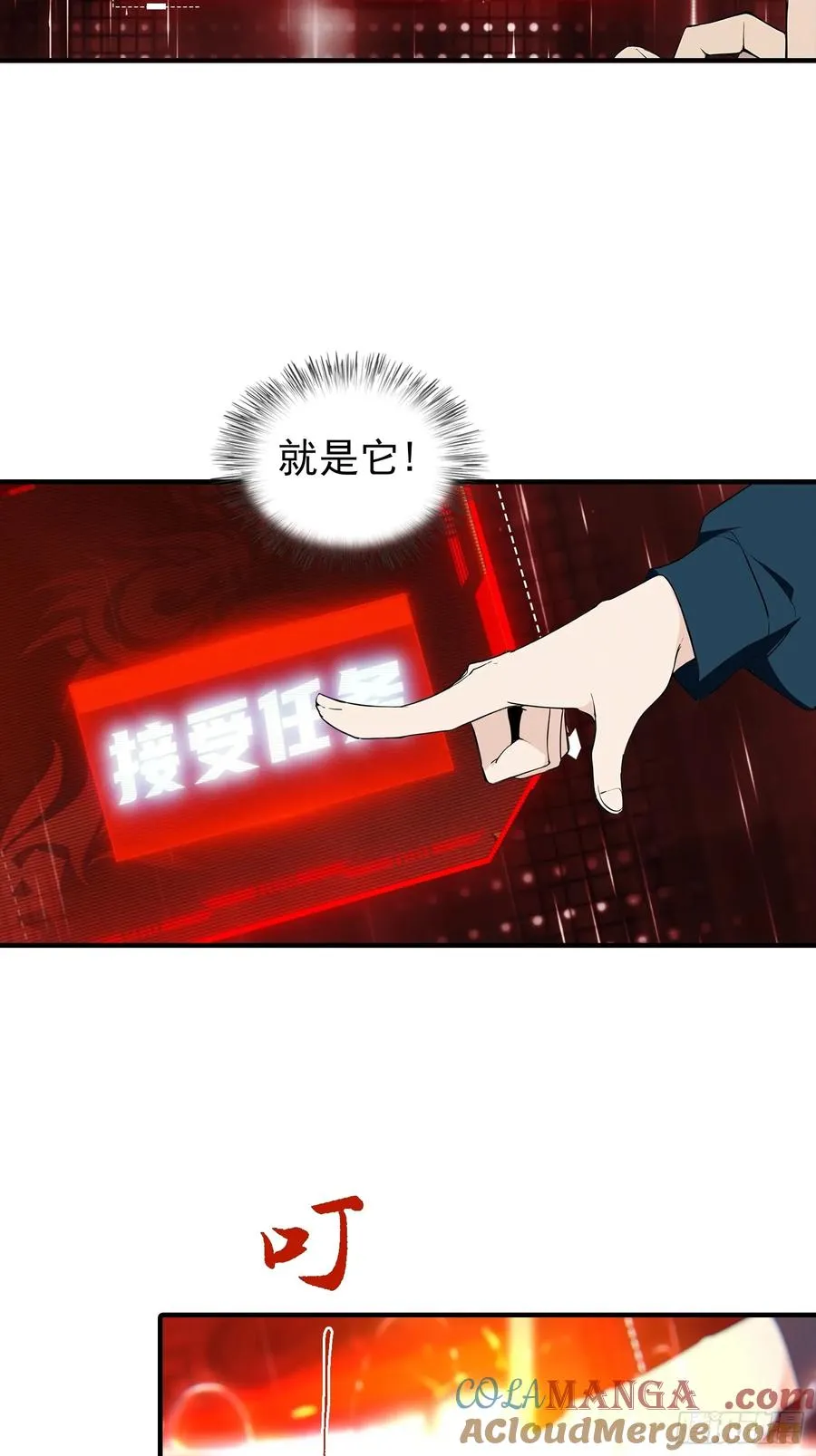 第7话 无头异兽刑天15