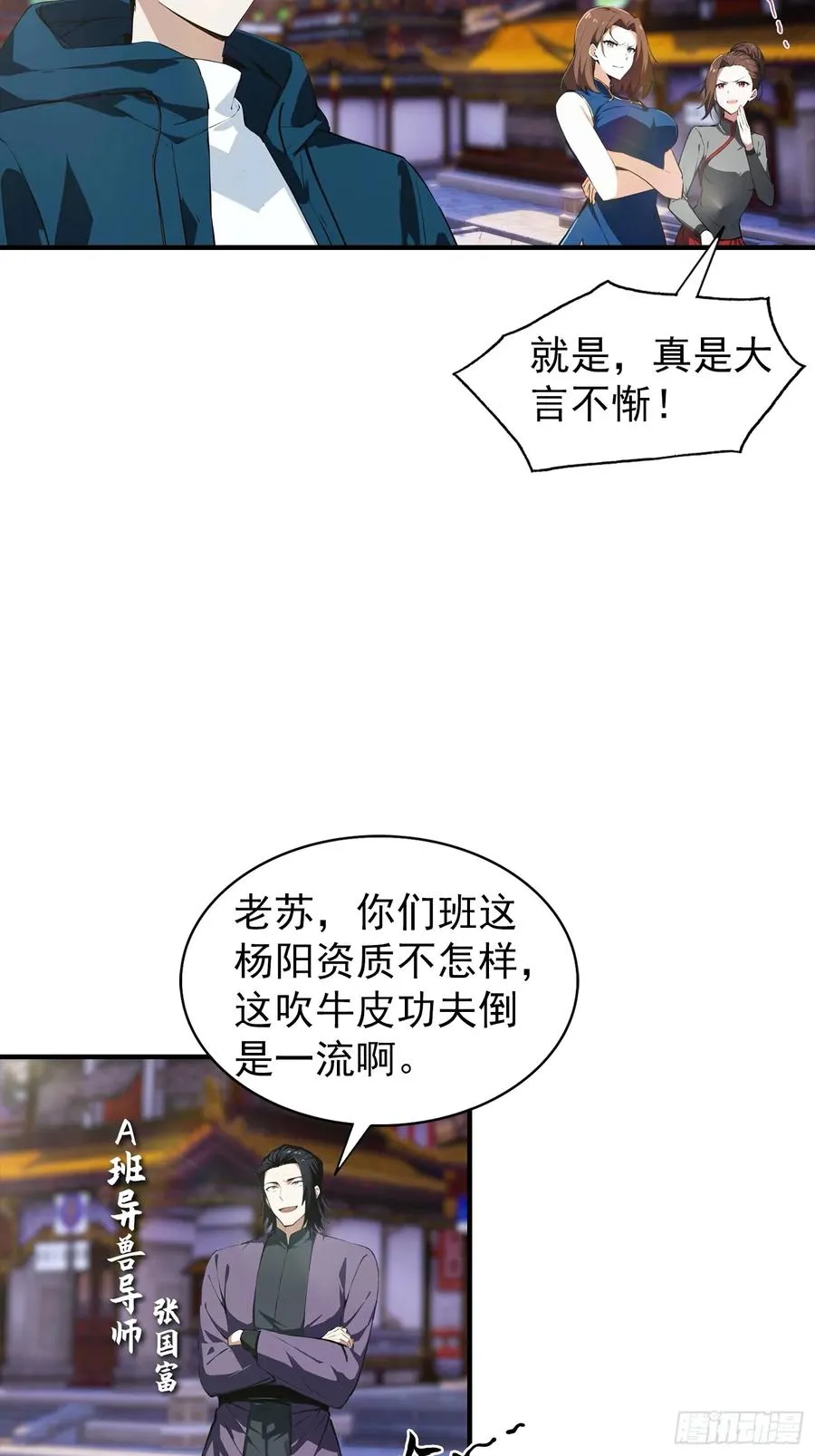 第1话 许愿最强兽符28