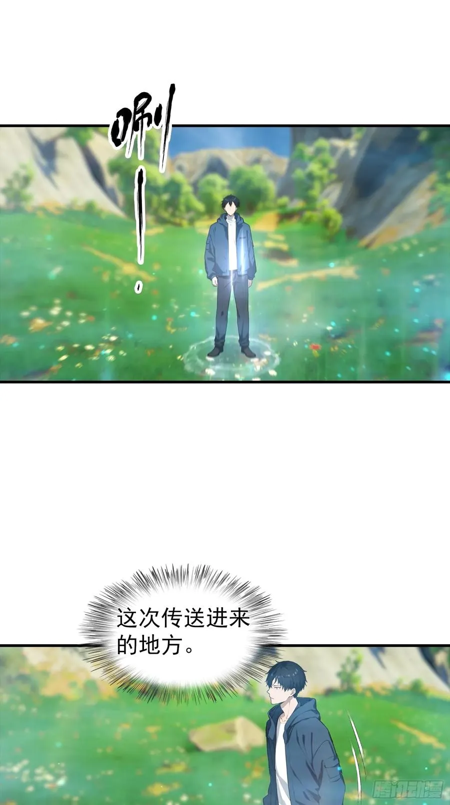 第6话 获得新技能，灵魂撕裂2