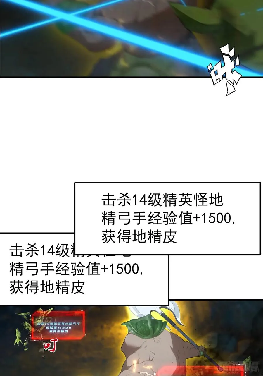 第11话 升星后的异兽13