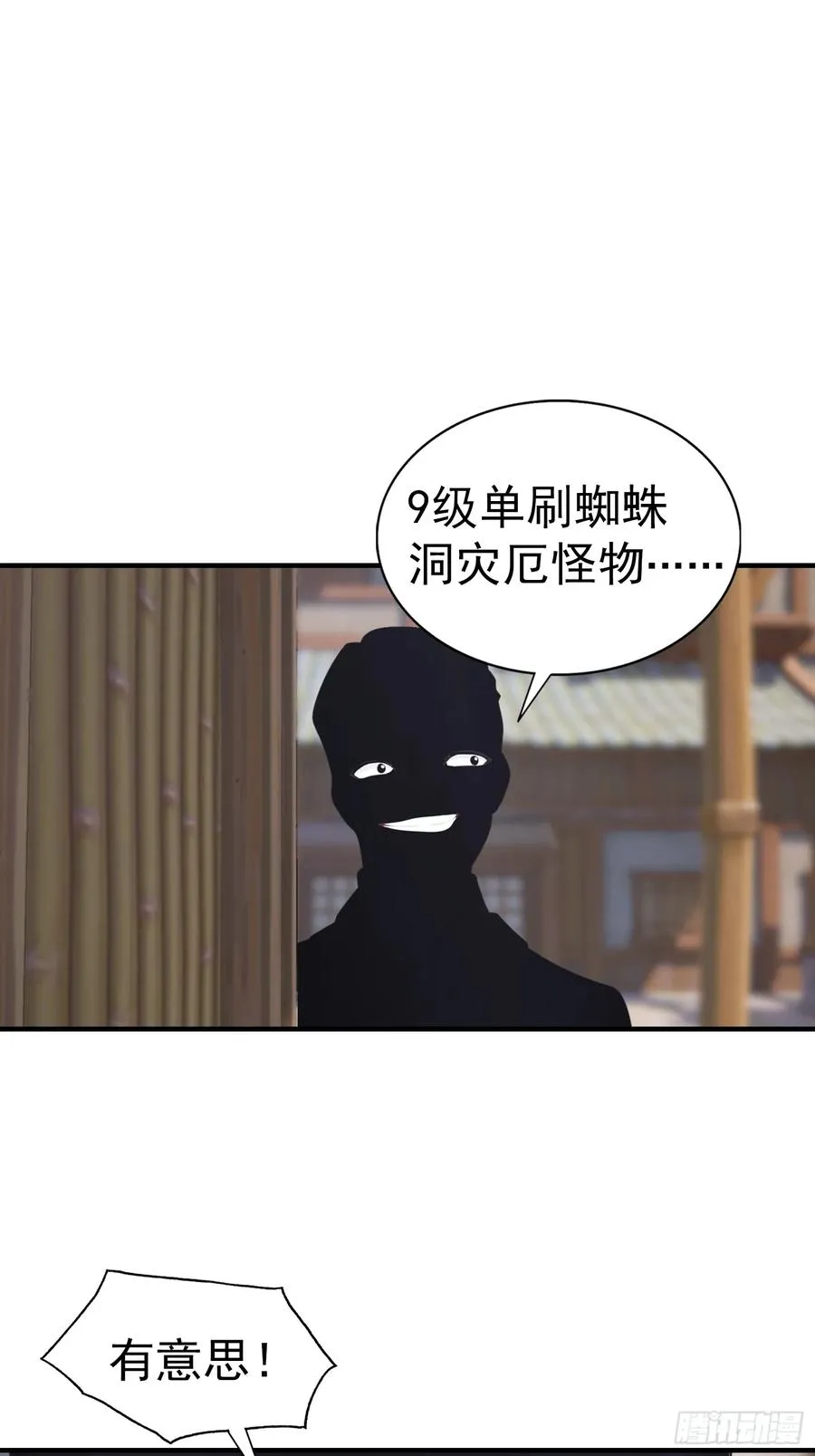 第10话 出门碰到的性感女人29