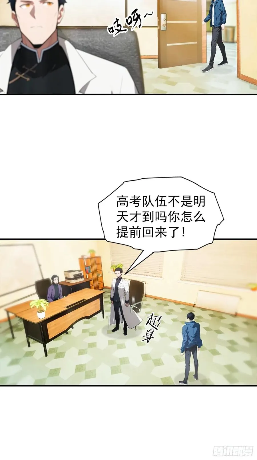 第25话 黑岩岛试炼23