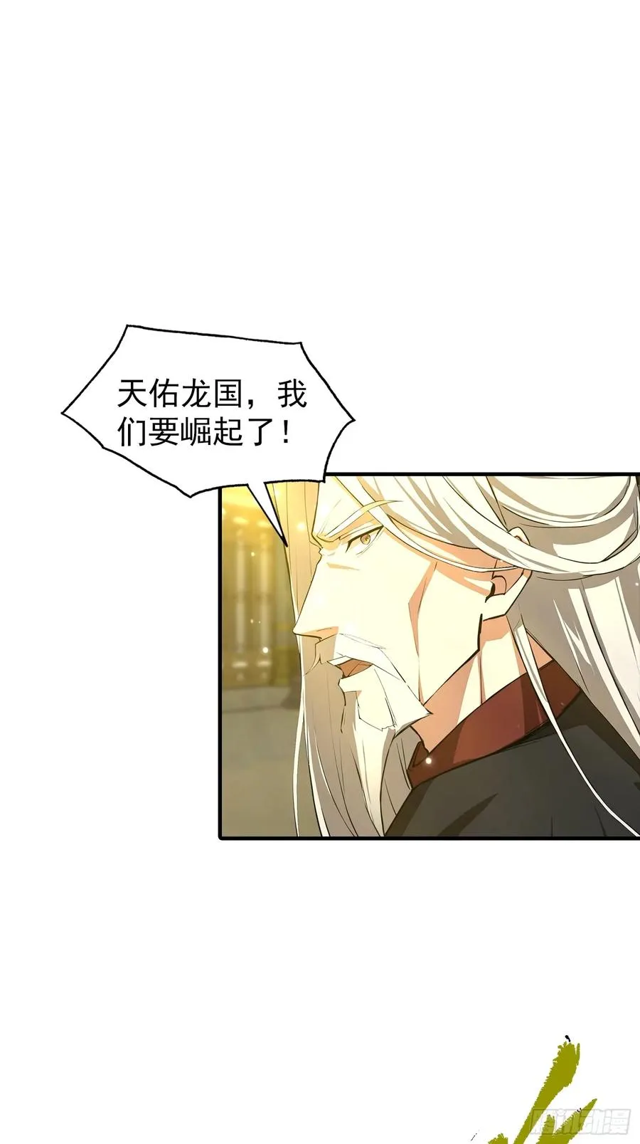 第7话 无头异兽刑天32