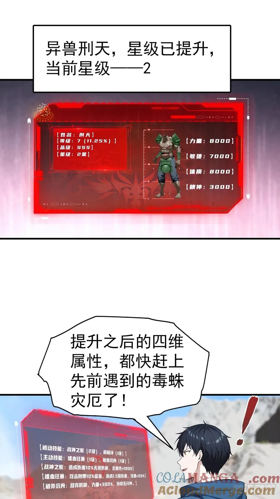 第10话 出门碰到的性感女人33