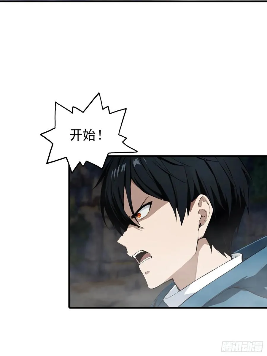 第7话 无头异兽刑天20