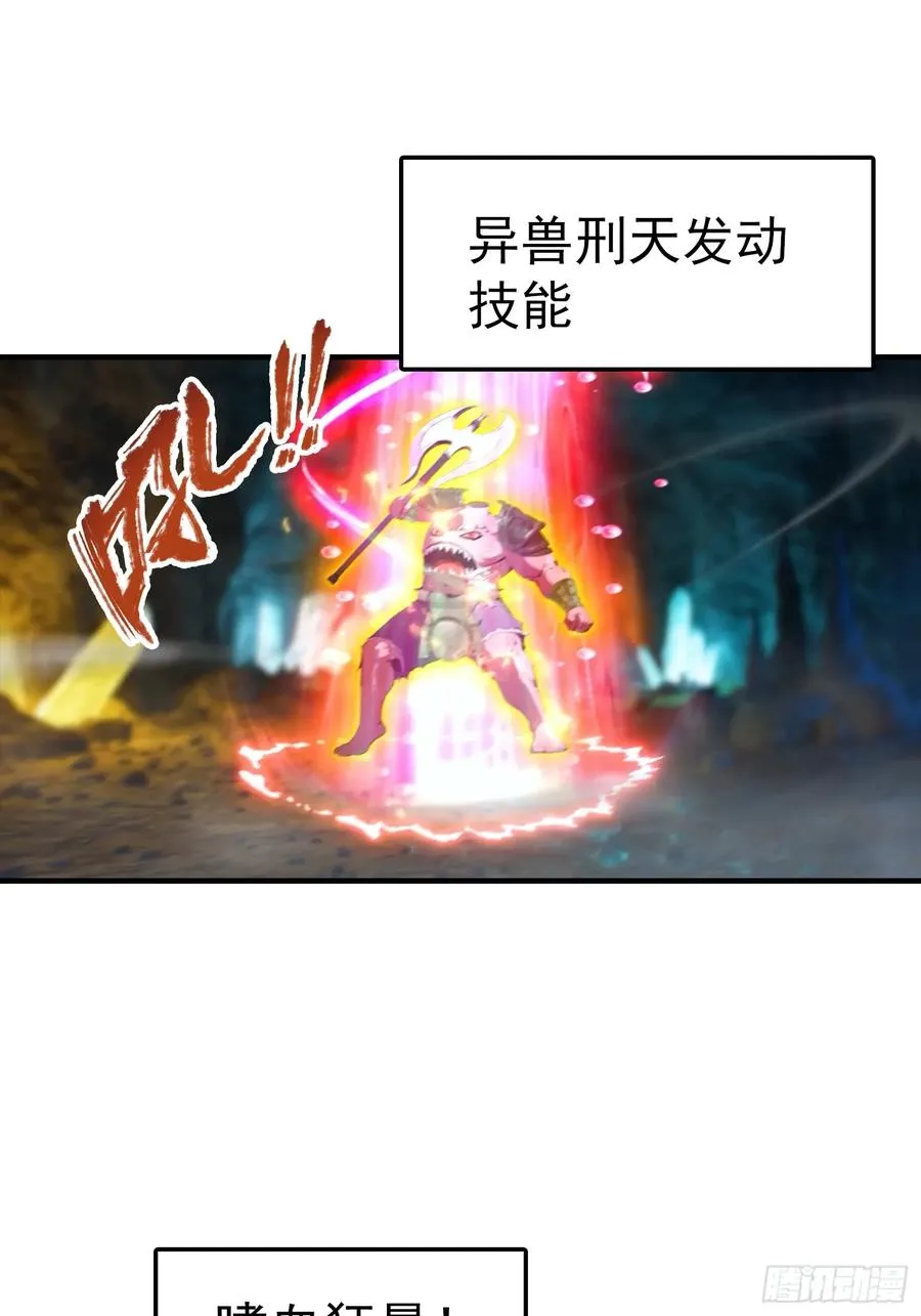 第11话 升星后的异兽23