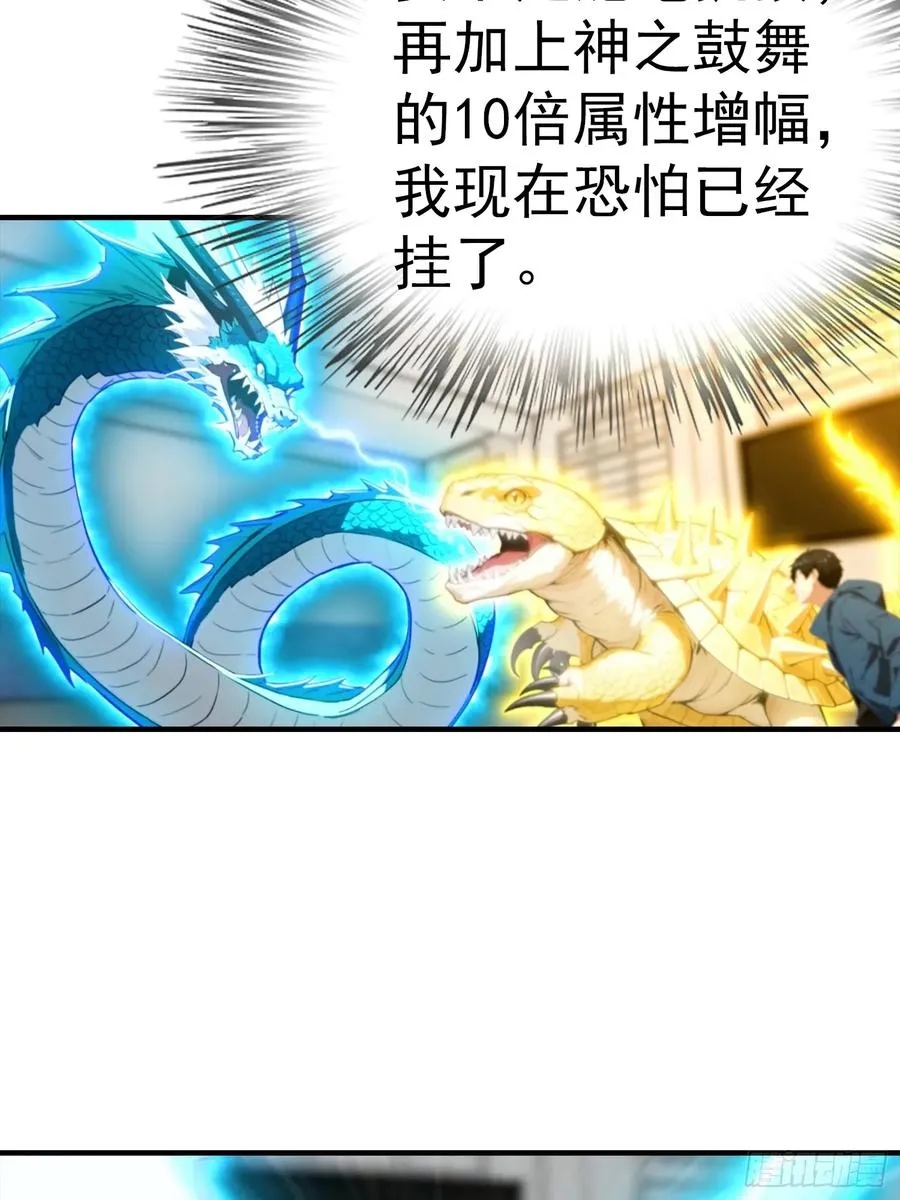 第24话 觉醒新被动5