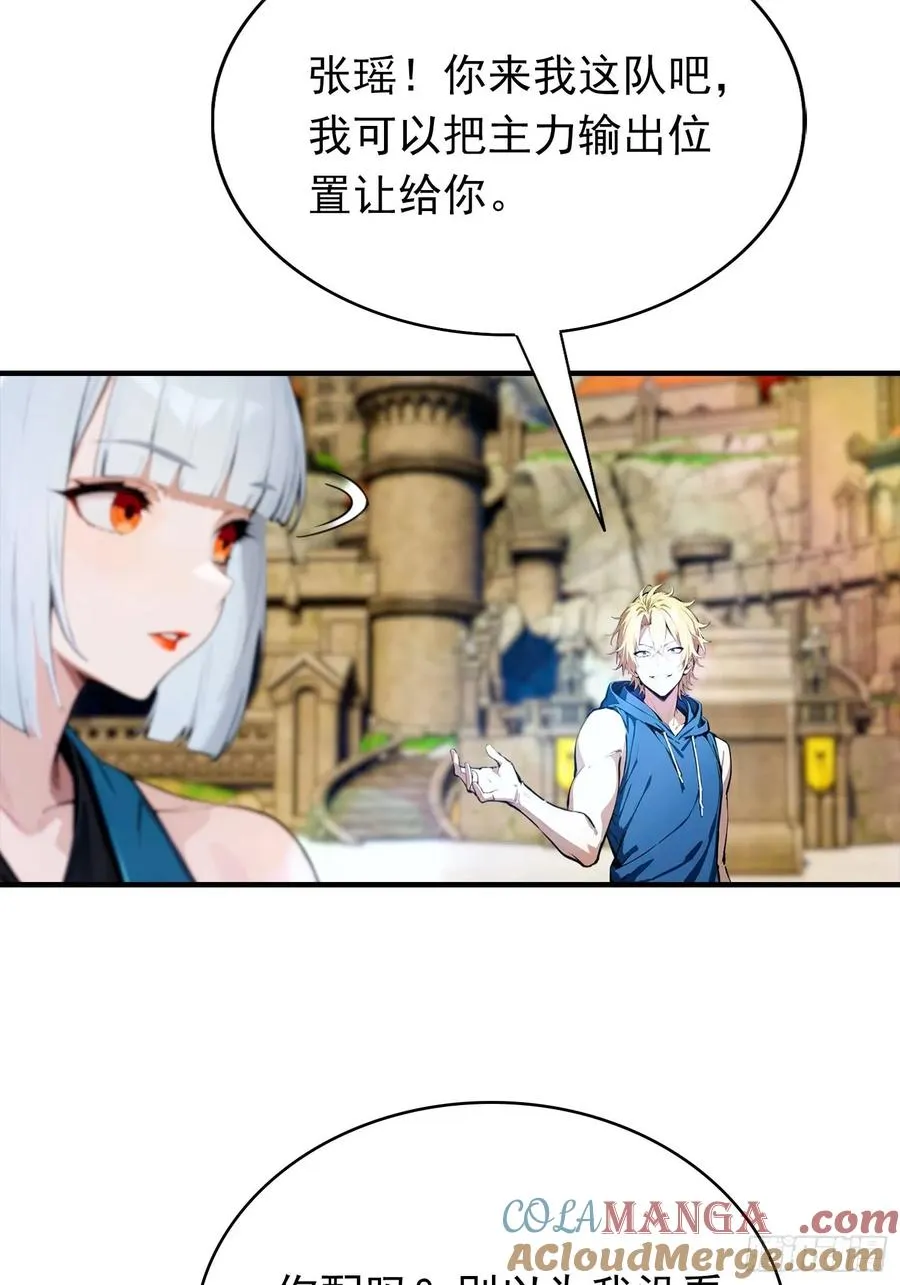 第33话 首通食人魔副本33