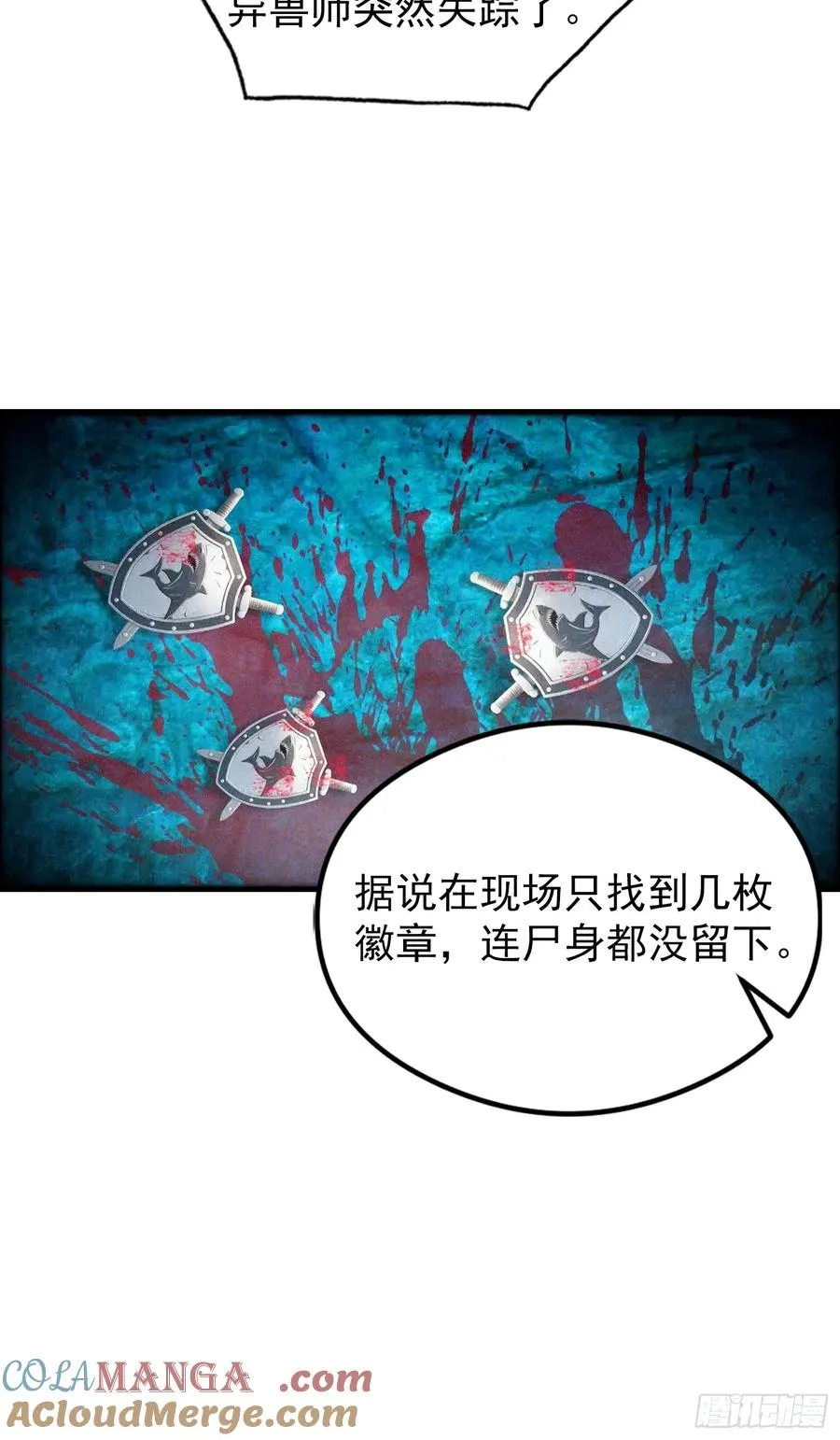 第14话 杨阳的带妹日常22