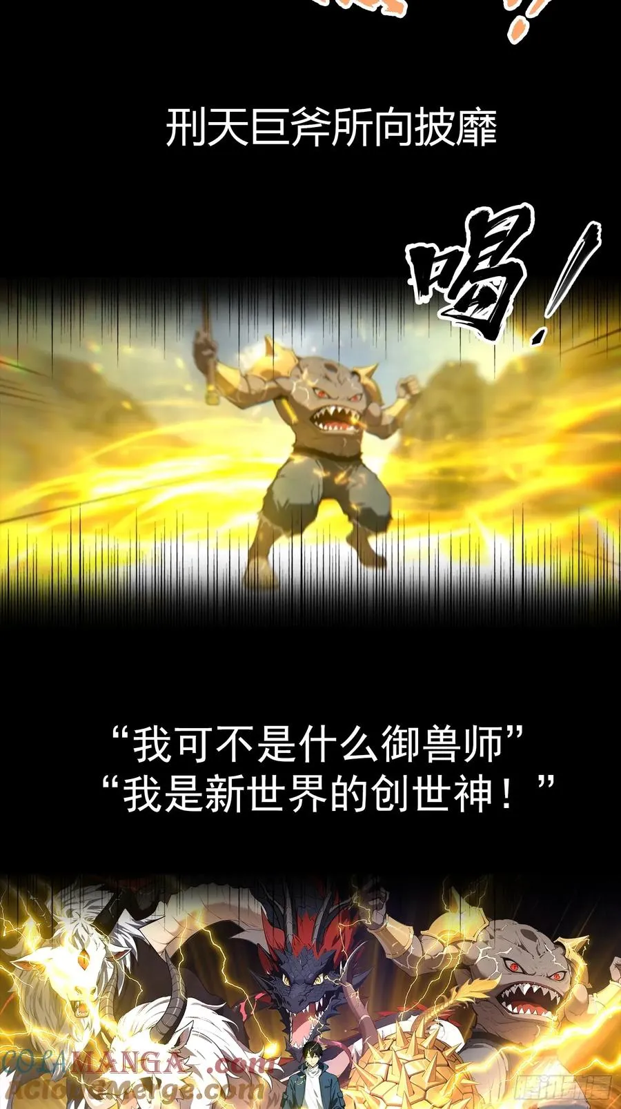 山海异兽 上线爆更【预告】7