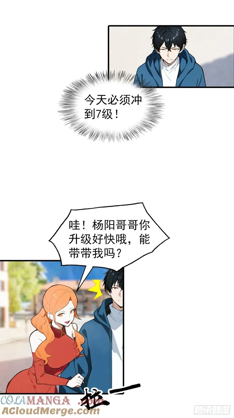 第5话 比天之骄女更牛的存在32