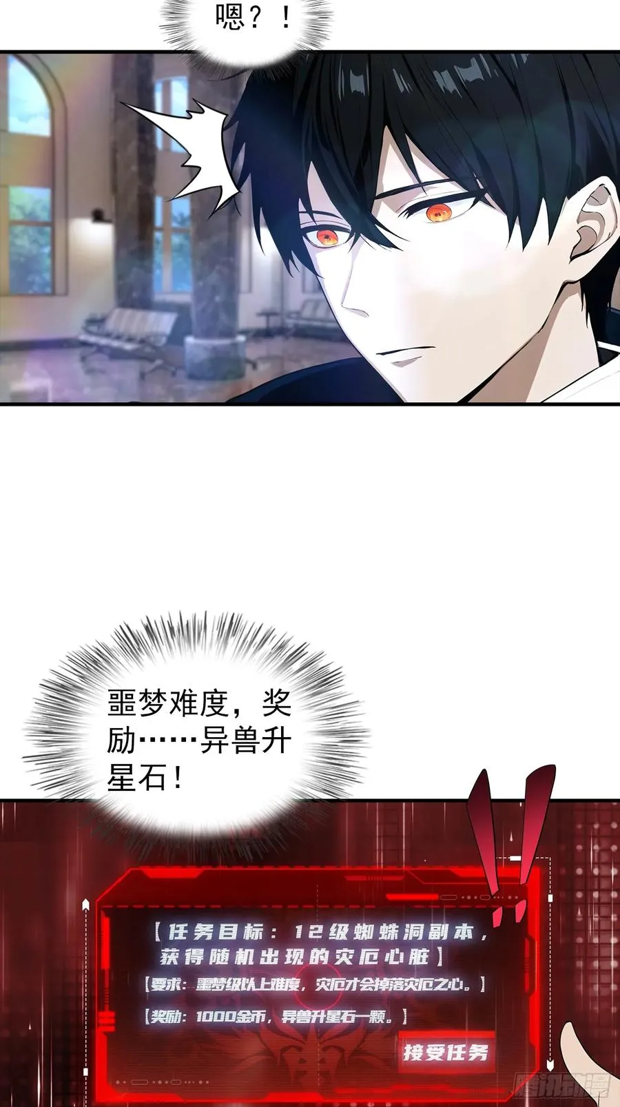 第7话 无头异兽刑天14