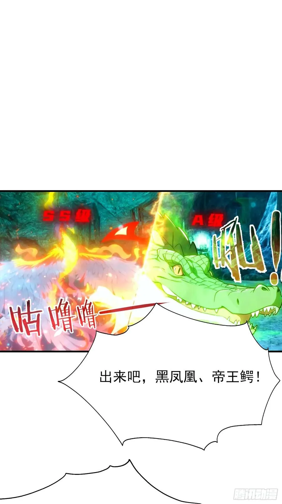 第15话 和兄弟三人行7