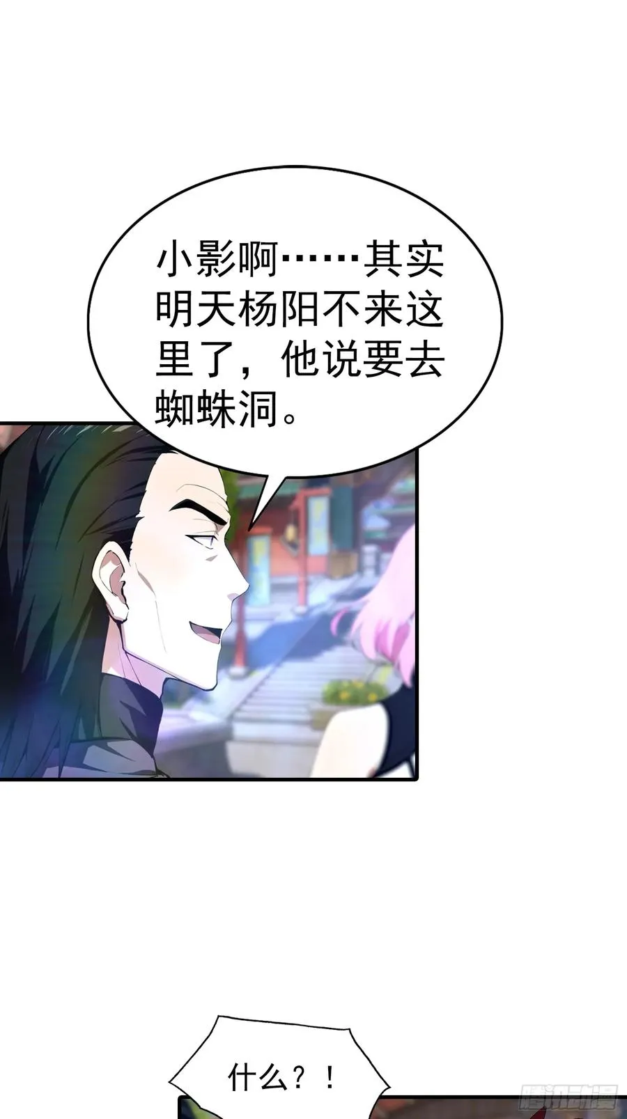 第6话 获得新技能，灵魂撕裂49