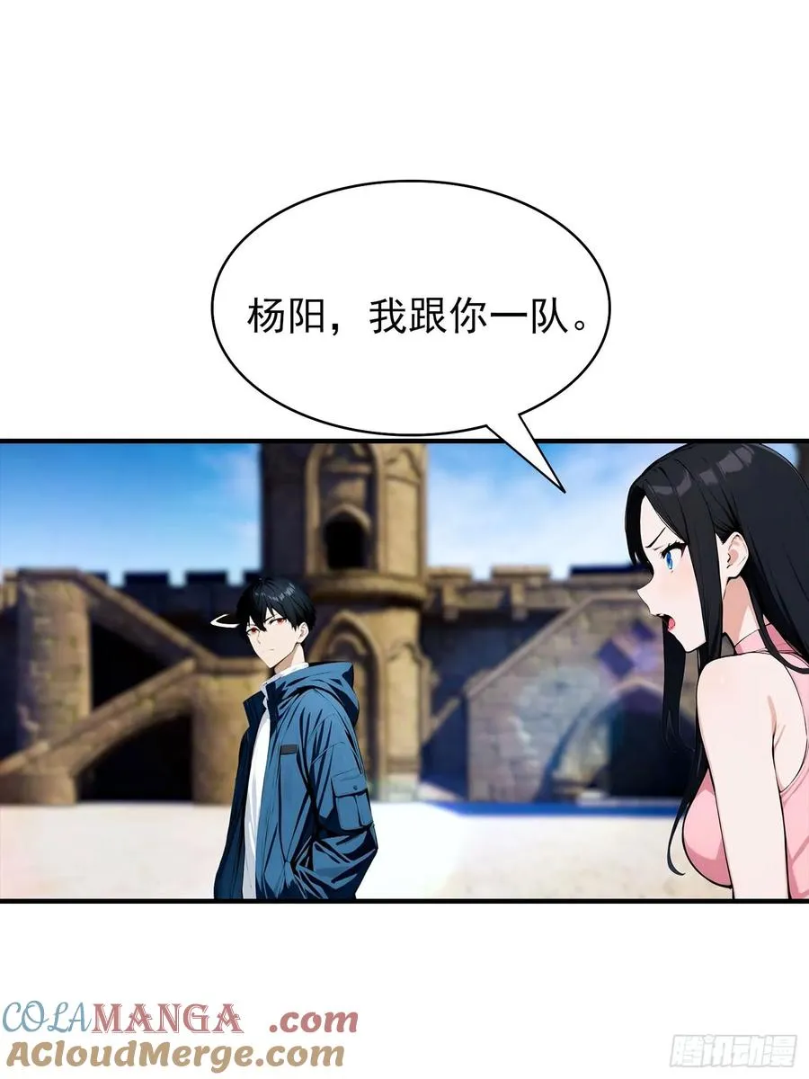 第33话 首通食人魔副本12