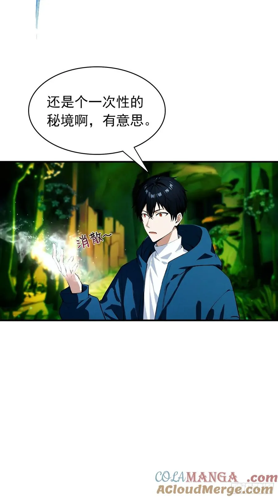 第31话 抖机灵，卡bug9