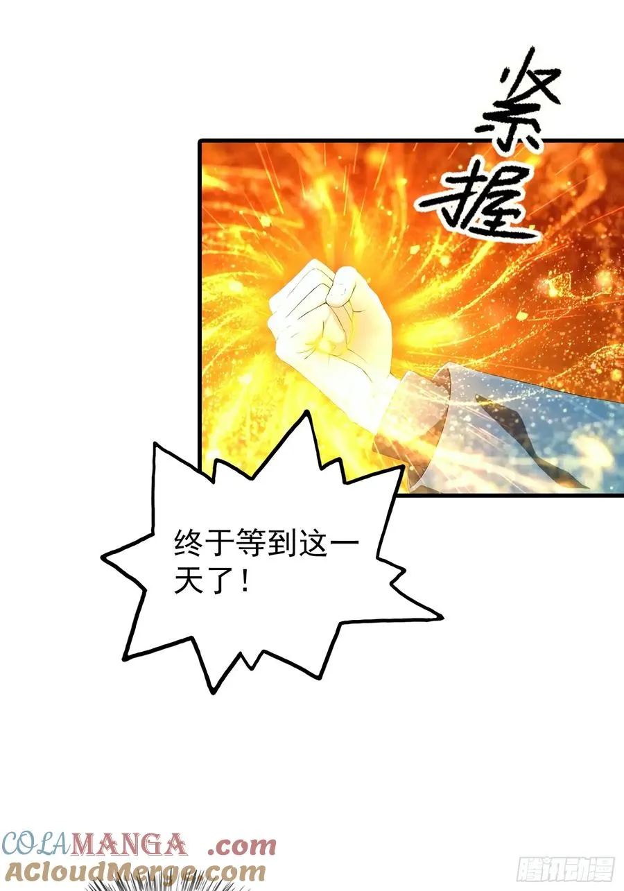 第1话 许愿最强兽符3