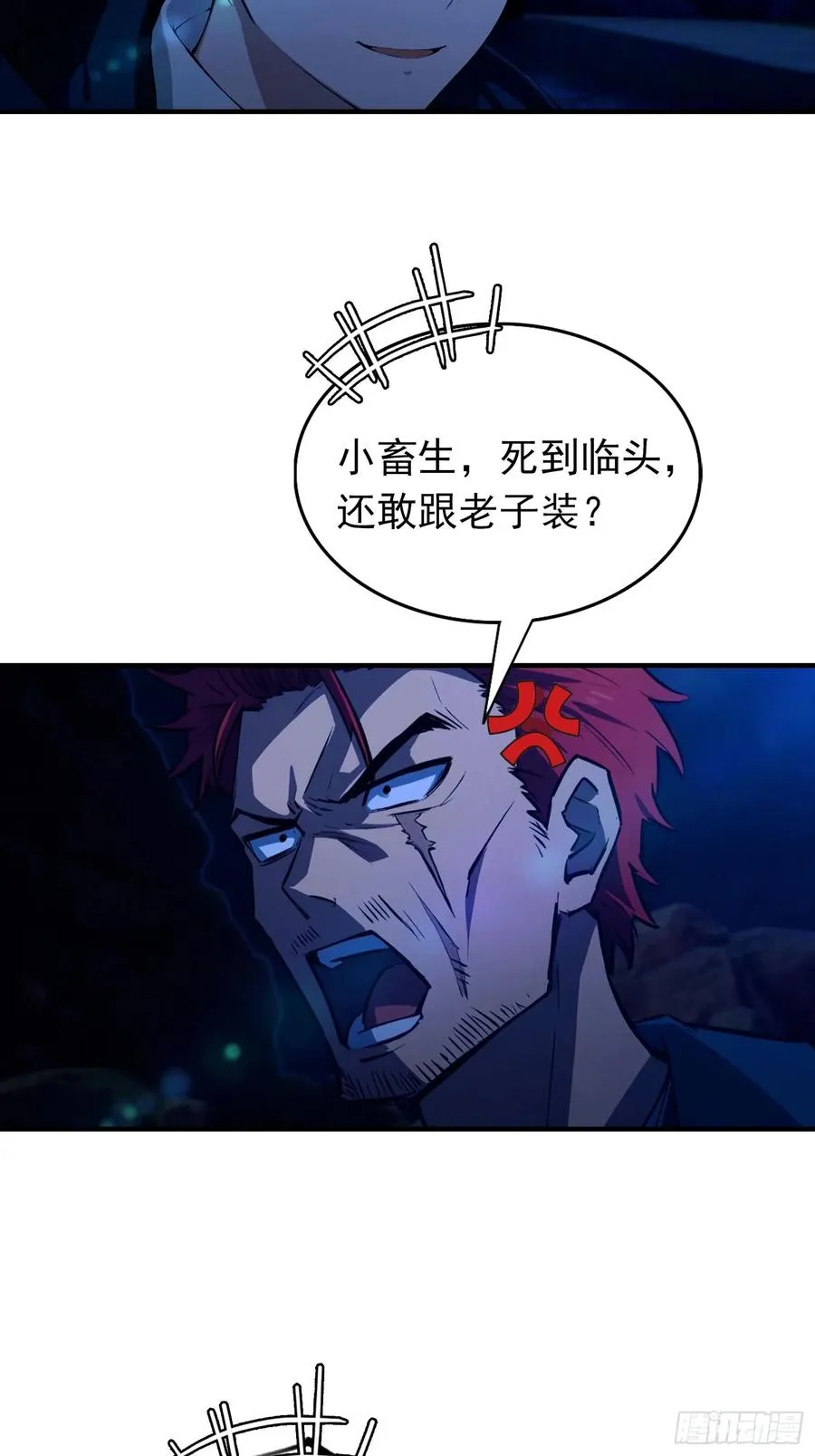 第29话 跟我比狗，你还差了点17