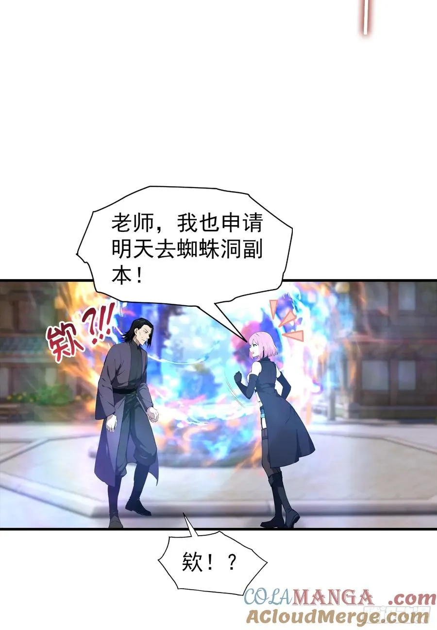 第6话 获得新技能，灵魂撕裂51