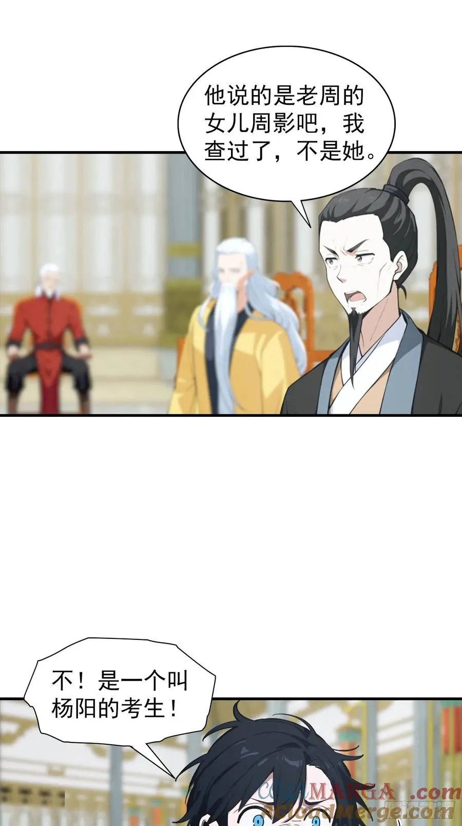 第21话 出现了，那个天才少年10