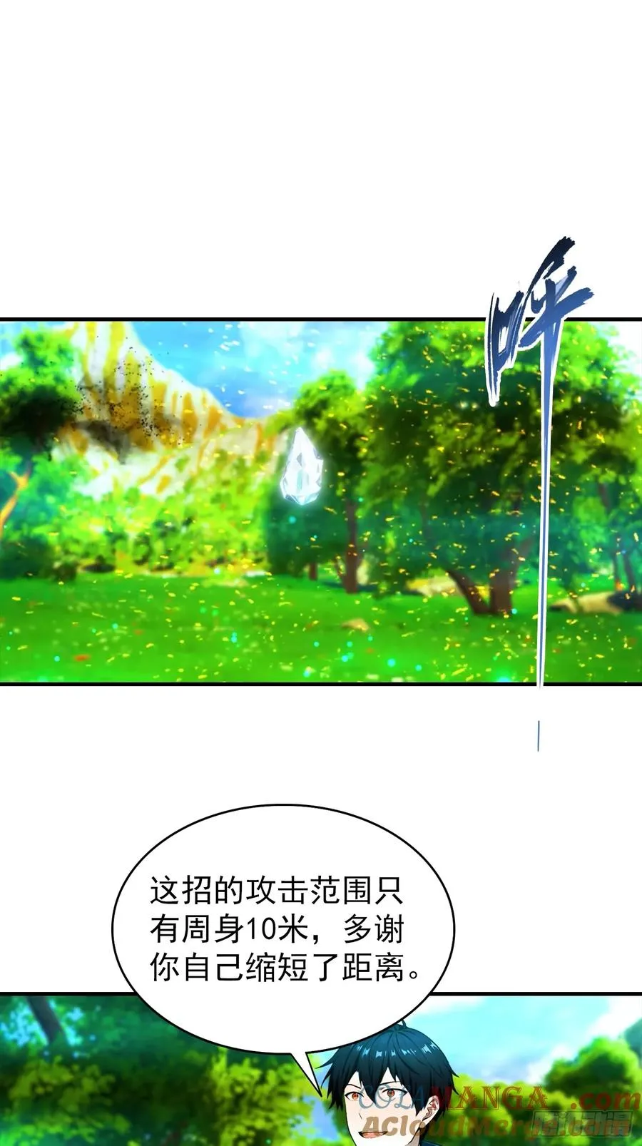 第4话 召唤新异兽——龙龟15