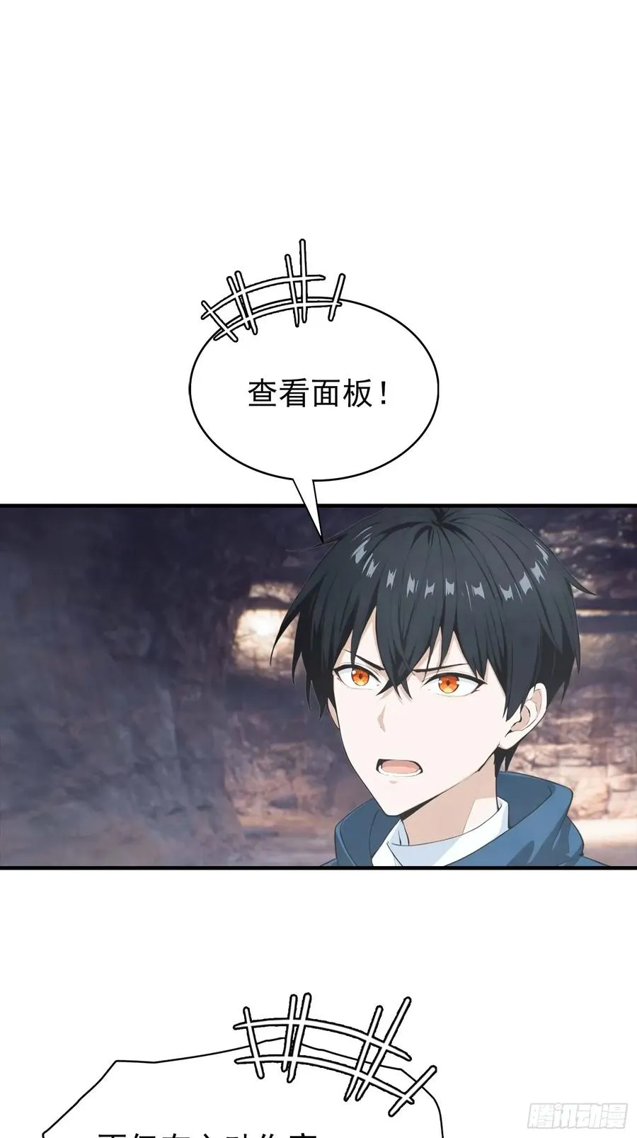 第28话 偷家，我可是一把好手9