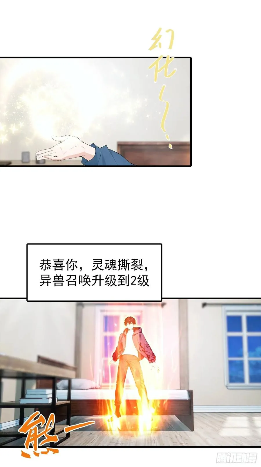 第26话 灵药，拿来吧你19