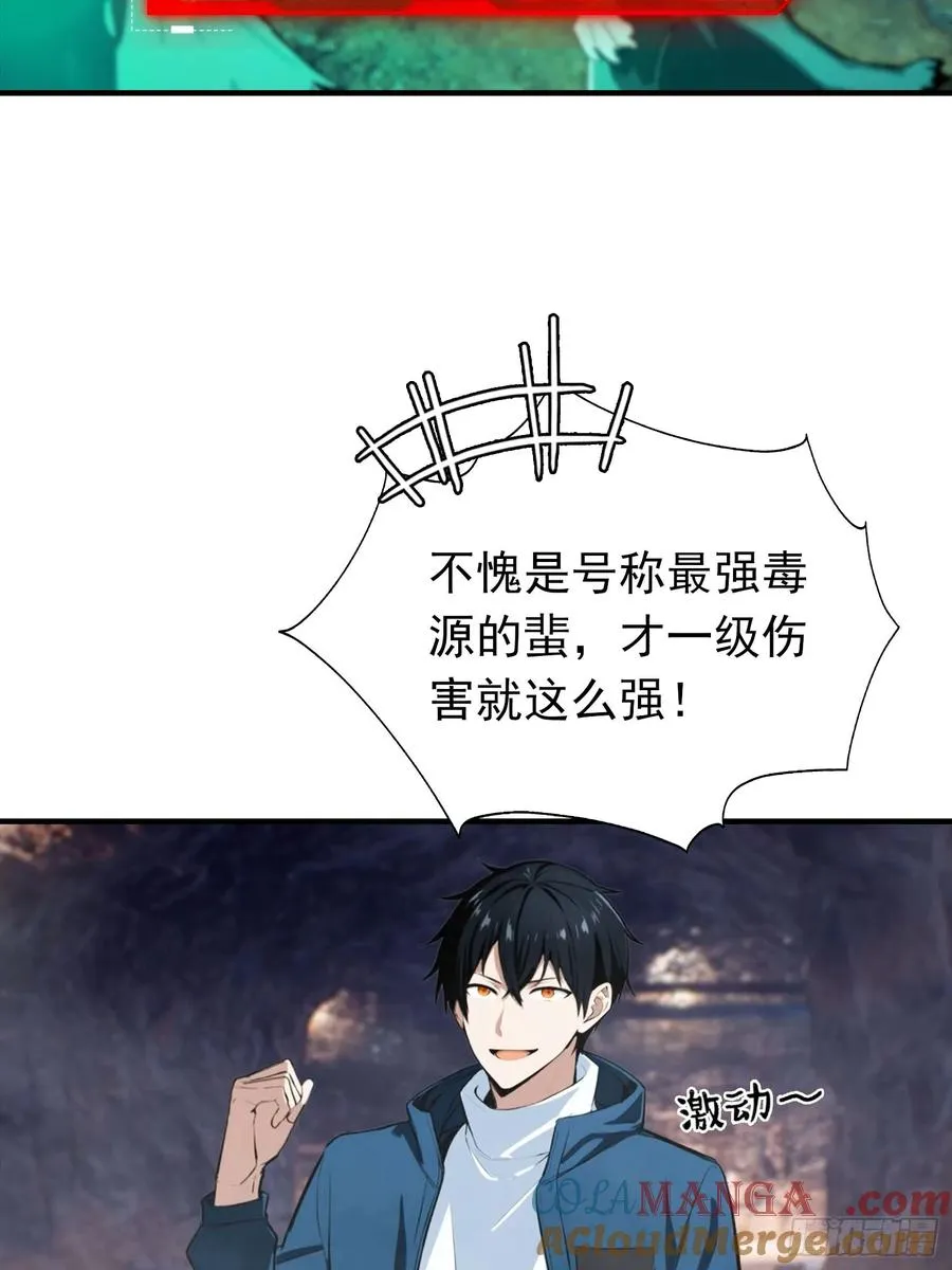 第28话 偷家，我可是一把好手16