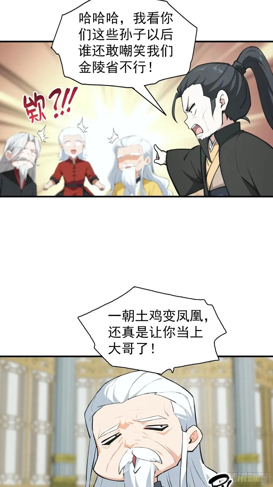 第21话 出现了，那个天才少年17