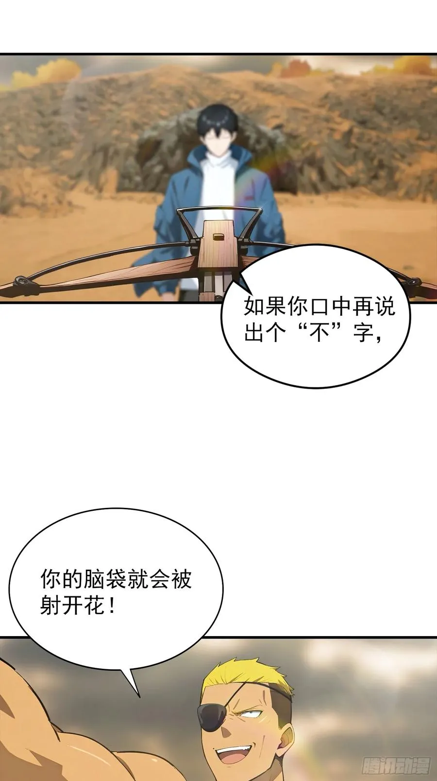 第13话 要我的东西，就拿命换5