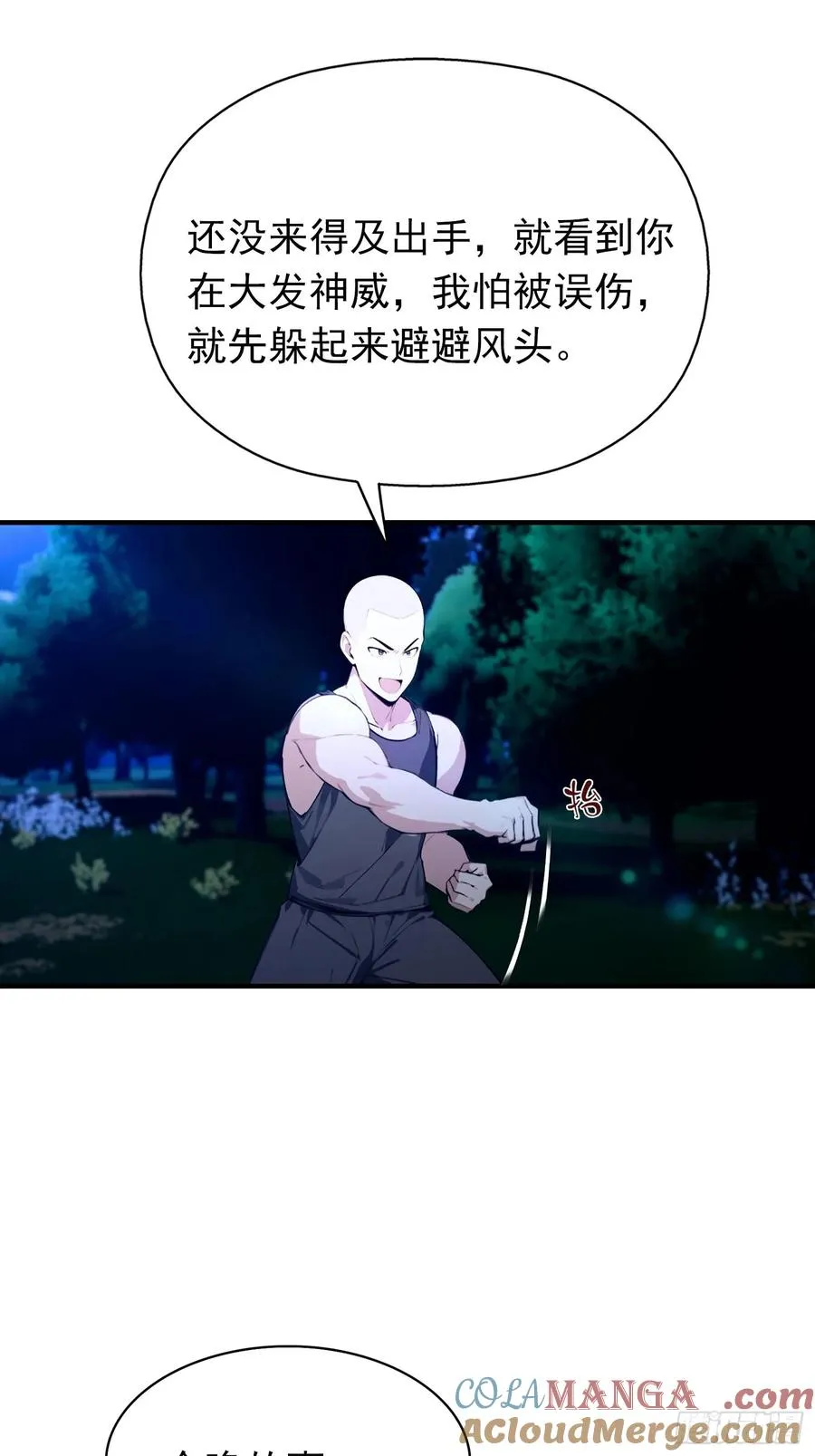 第29话 跟我比狗，你还差了点30