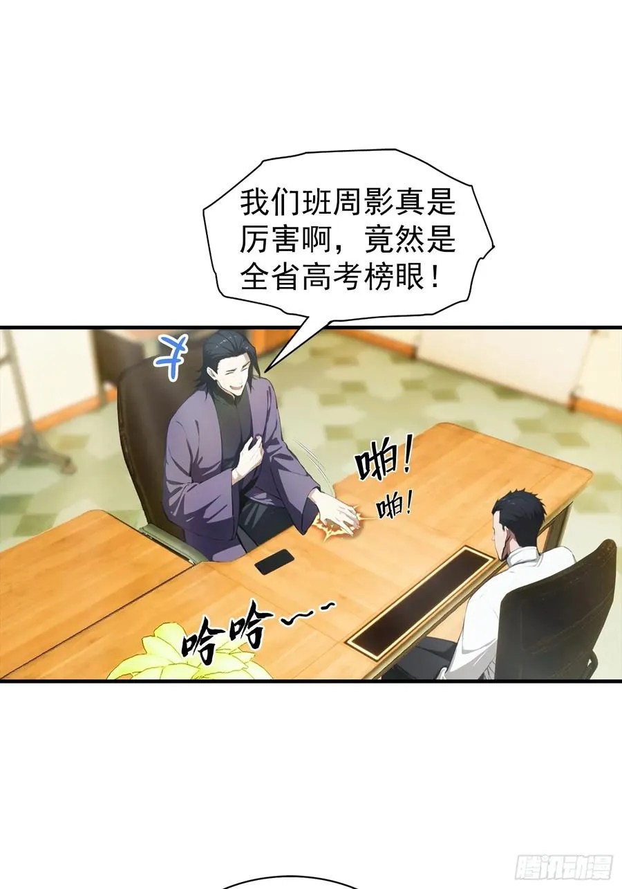 第25话 黑岩岛试炼19