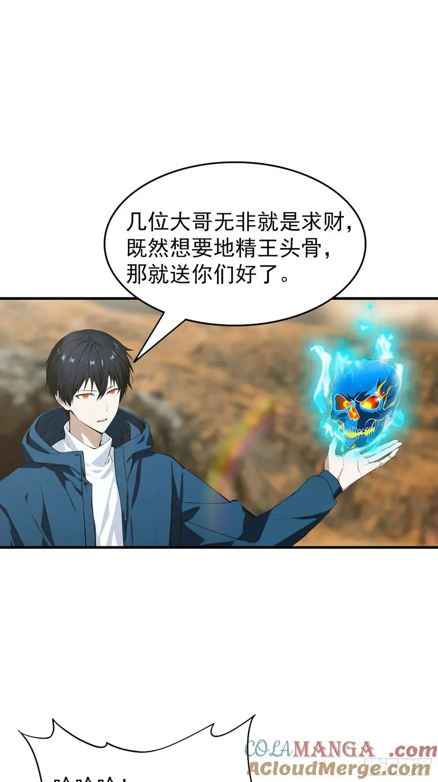 第13话 要我的东西，就拿命换8