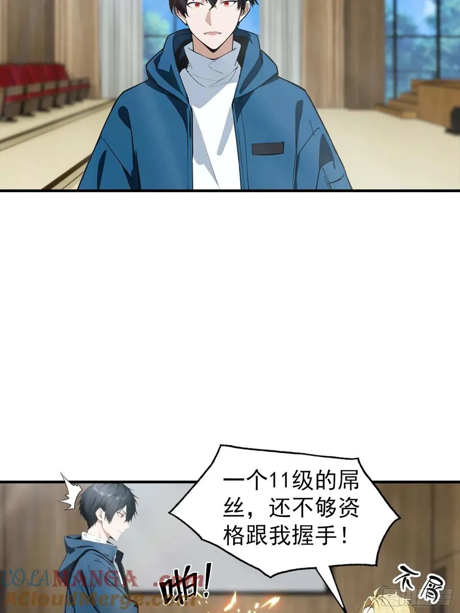第27话 杨哥一笑，生死难料4