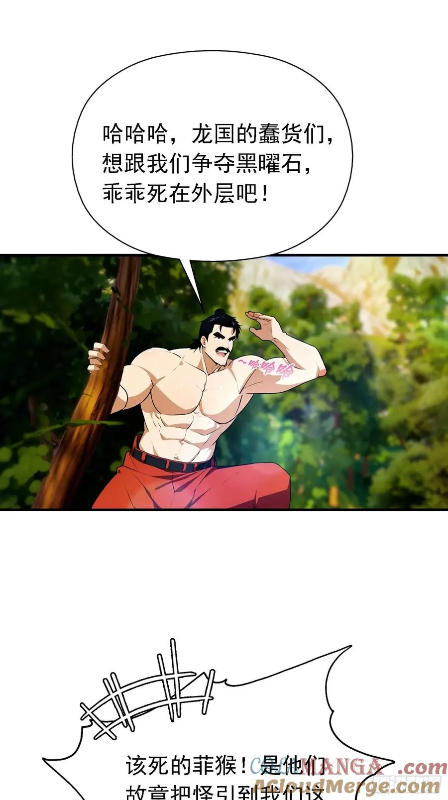 第34话 吊打危险型灾厄34