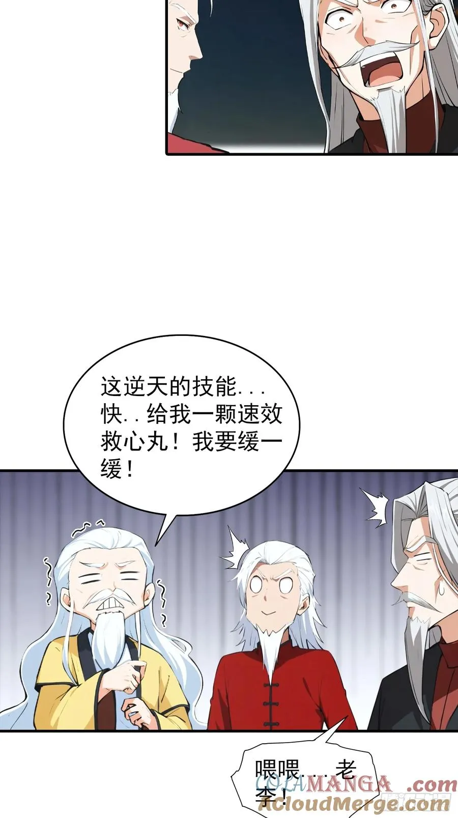 第23话 双层大宝藏8