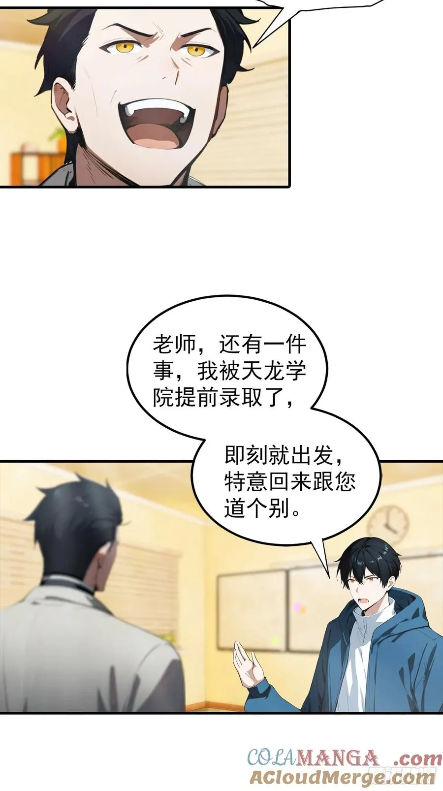 第25话 黑岩岛试炼32