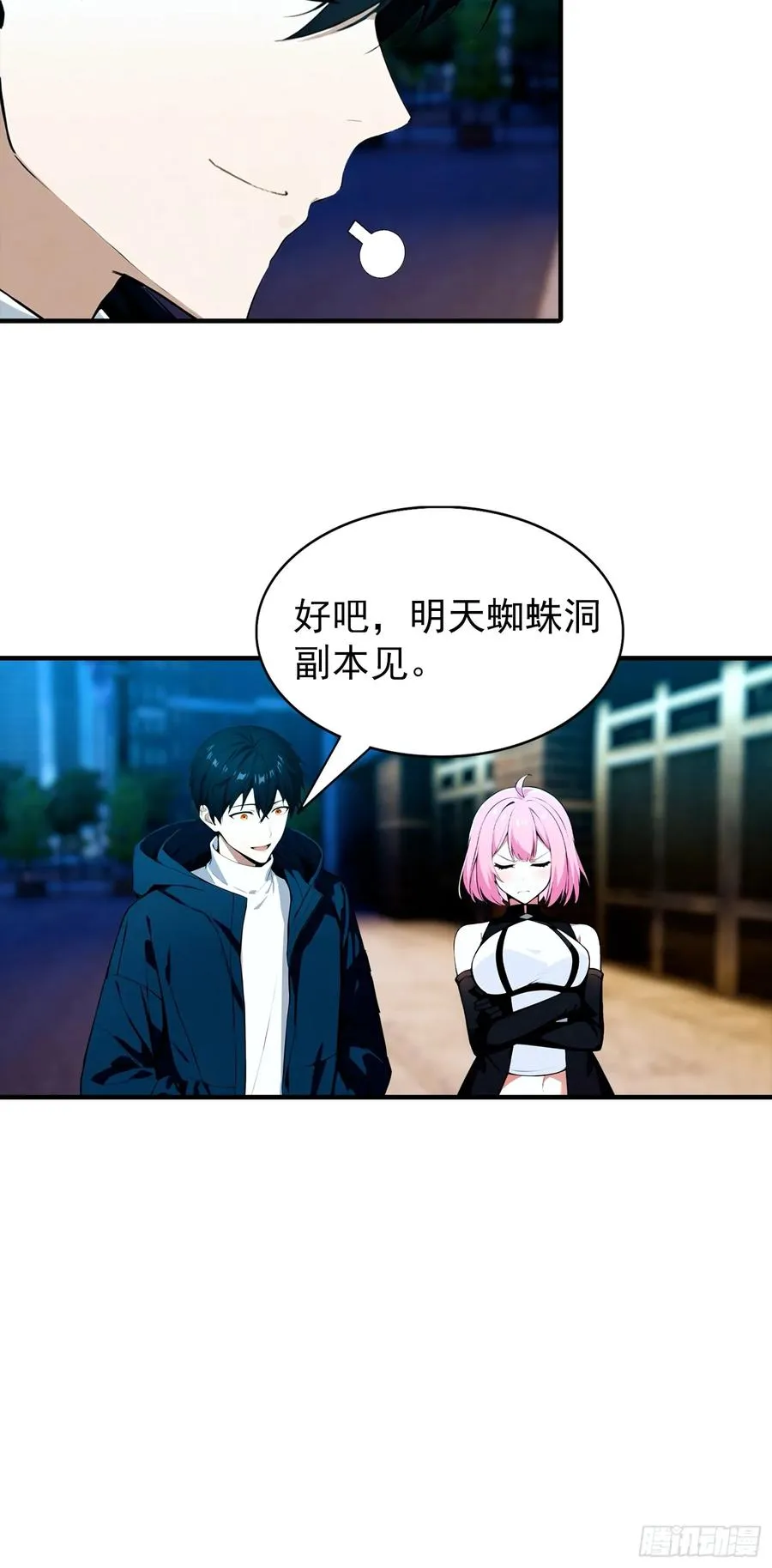 第14话 杨阳的带妹日常17